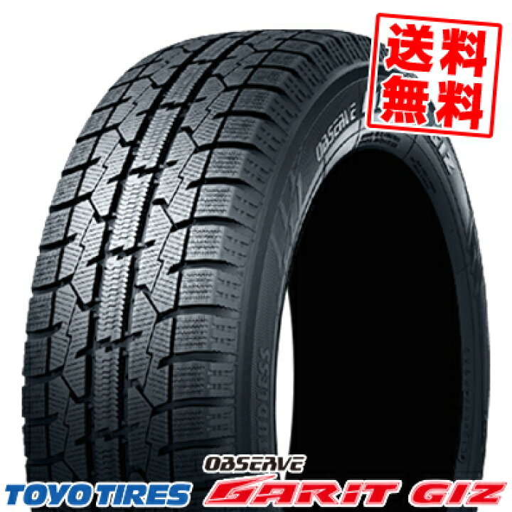 楽天市場 オブザーブ ガリット ギズ 195 65r15 91q Toyo Tires トーヨー タイヤ Observe Garit Gizスタッドレス タイヤ 取付対象 タイヤプライス館