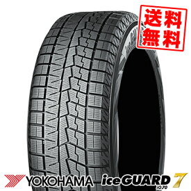 165/55R15 75Q ヨコハマ アイスガード7 IG70 冬 スタッドレスタイヤ 単品1本価格《2本以上ご購入で送料無料》【取付対象】
