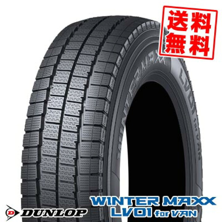 楽天市場】235/60R17 109/107N ダンロップ ウインターマックス LV01 