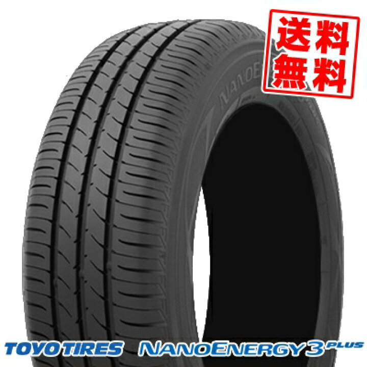 楽天市場】185/60R15 84H TOYO TIRES トーヨー タイヤ NANOENERGY3 