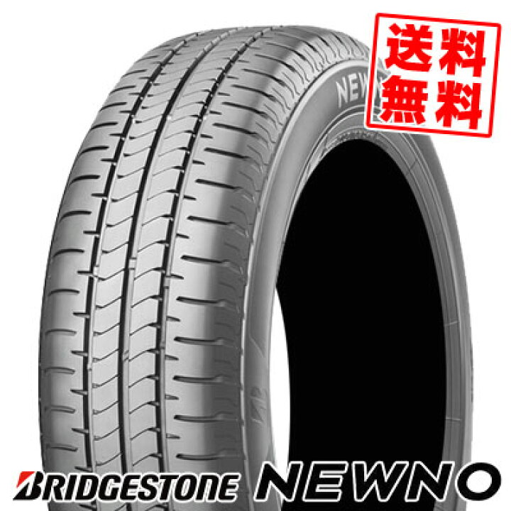楽天市場】155/65R14 75H ブリヂストン ニューノ 夏 サマータイヤ 単品 