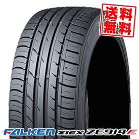 225/55R18 98V FALKEN ファルケン ZIEX ジークス ZE914F 夏サマータイヤ単品1本価格《2本以上ご購入で送料無料》【取付対象】