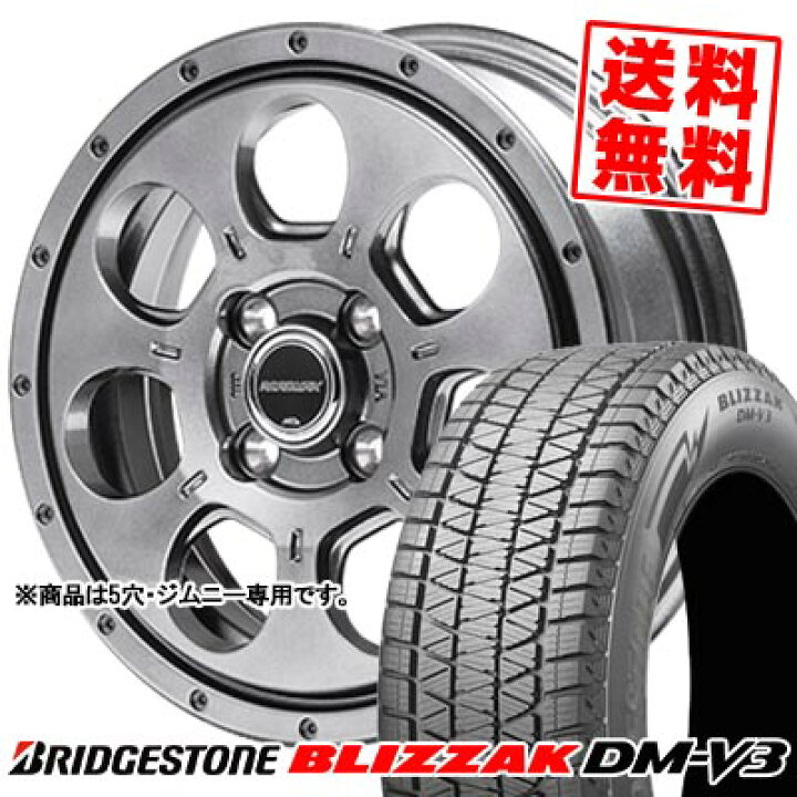 楽天市場】215/70R16 100Q ブリヂストン BLIZZAK DM-V3 MUD AGENT  