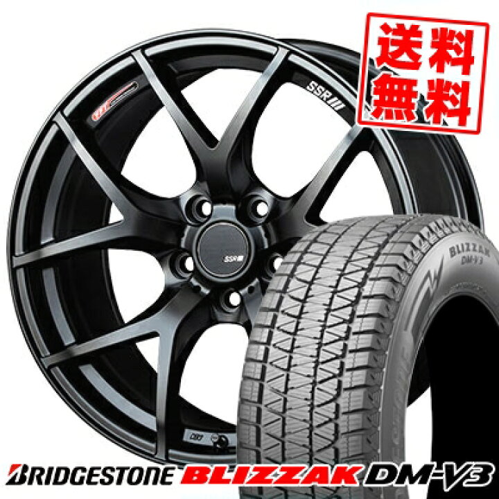 楽天市場】225/60R17 99Q ブリヂストン BLIZZAK DM-V3 SSR GTV03  
