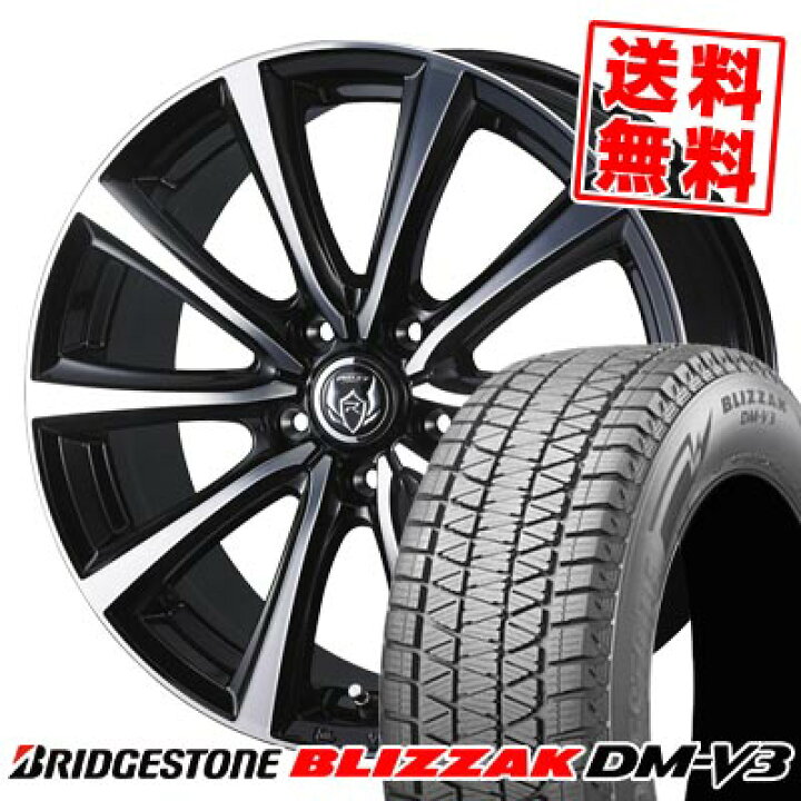 楽天市場】225/60R17 99Q ブリヂストン BLIZZAK DM-V3 RIZLEY MS 