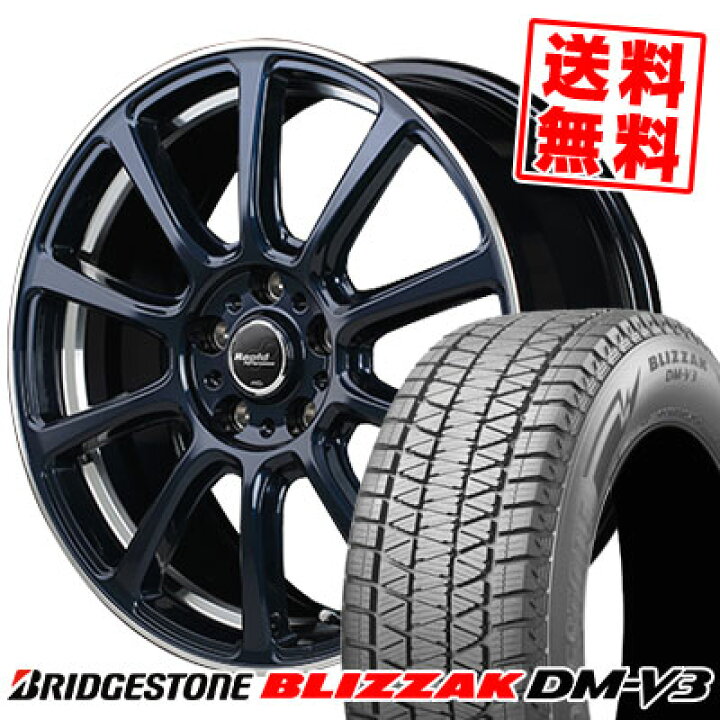 楽天市場】225/60R17 99Q ブリヂストン BLIZZAK DM-V3 Rapid 