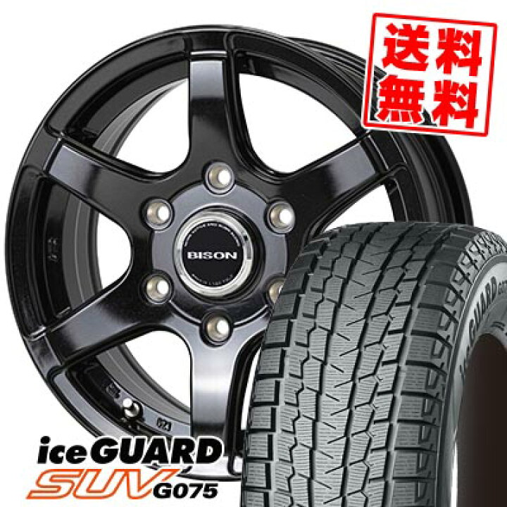 楽天市場】285/70R17 121Q ヨコハマ iceGUARD SUV G075 BISON BN-04 