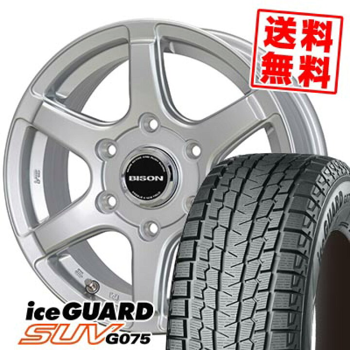 楽天市場】245/65R17 107Q ヨコハマ iceGUARD SUV G075 BISON BN-04 
