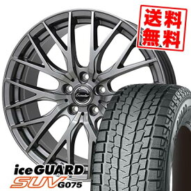 235/60R18 107Q ヨコハマ iceGUARD SUV G075 Exceeder E05 スタッドレスタイヤホイール4本セット 【取付対象】