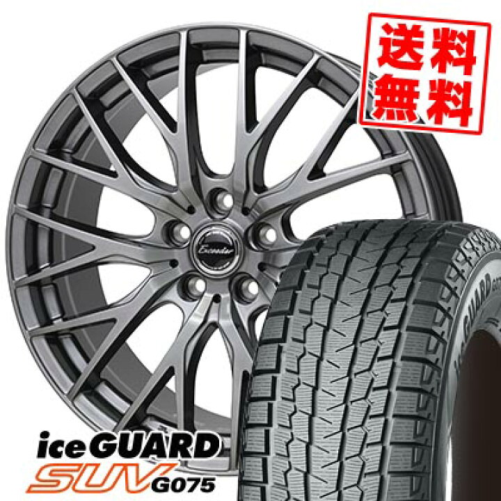 楽天市場】225/65R18 103Q YOKOHAMA iceGUARD SUV G075 Exceeder E05 2 