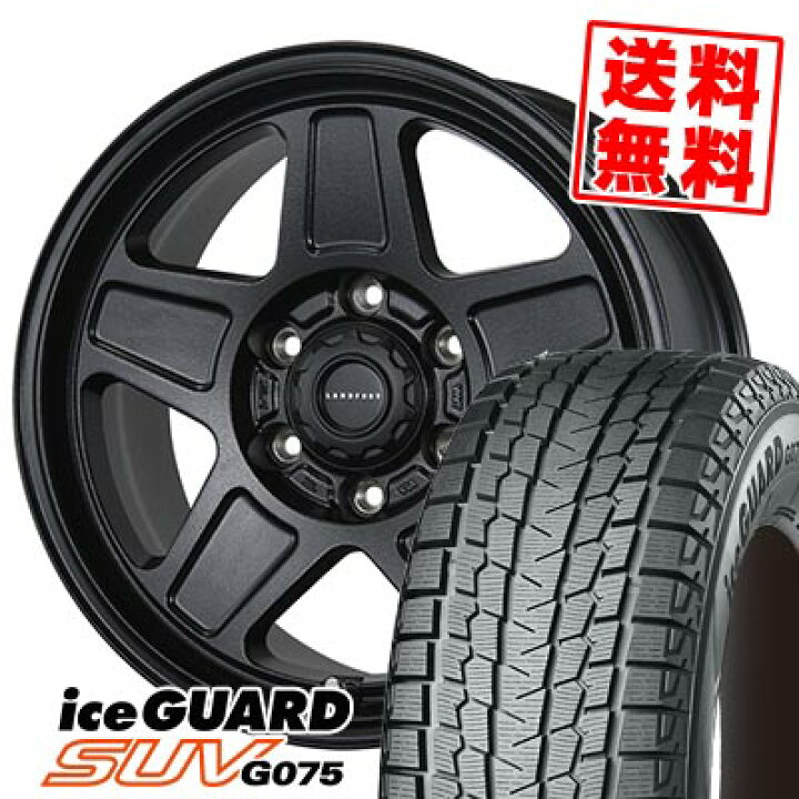 楽天市場】225/70R16 103Q ヨコハマ iceGUARD SUV G075 LANDFOOT GWD 