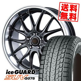 255/50R20 109Q ヨコハマ iceGUARD SUV G075 VOLTEC HYPER MS-RE スタッドレスタイヤホイール4本セット 【取付対象】