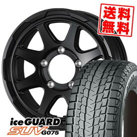 175/80R16 91Q ヨコハマ iceGUARD SUV G075 STADTBERGE スタッドレスタイヤホイール4本セット 【取付対象】