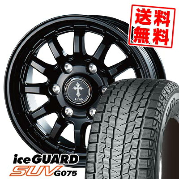 楽天市場】205/70R15 96Q ヨコハマ iceGUARD SUV G075 X-FIELD α 