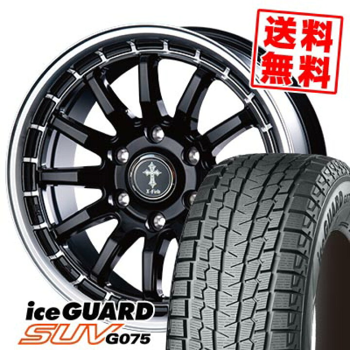 楽天市場】265/70R17 115Q ヨコハマ iceGUARD SUV G075 X-FIELD α 