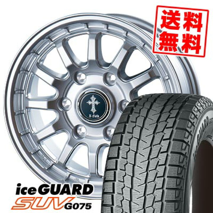 楽天市場】265/70R17 115Q ヨコハマ iceGUARD SUV G075 X-FIELD α 