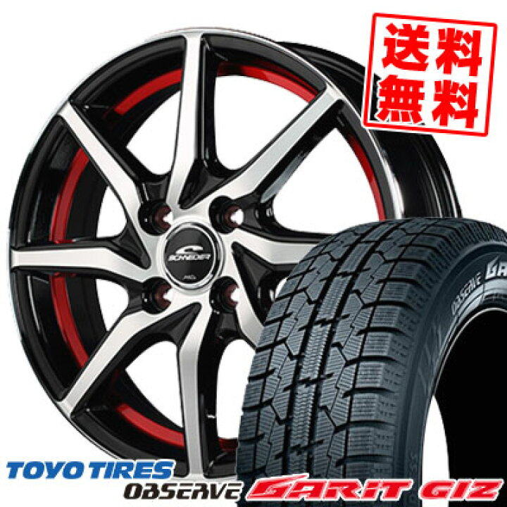 楽天市場】185/65R15 88Q トーヨータイヤ OBSERVE GARIT GIZ SCHNEIDER 