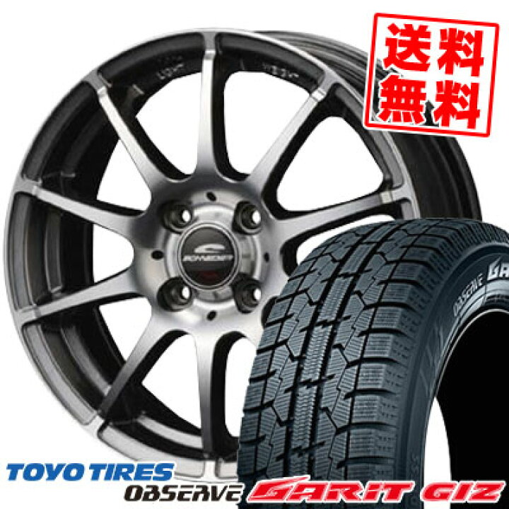 楽天市場】オブザーブ ガリット ギズ 175/65R15 84Q シュナイダー スタッグ メタリックグレー スタッドレスタイヤホイール 4本 セット【取付対象】 : タイヤプライス館 楽天市場】オブザーブ ガリット ギズ 175/65R15 84Q シュナイダー スタッグ メタリックグレー スタッドレスタイヤホイール 4本 セット【取付対象】 : タイヤプライス館