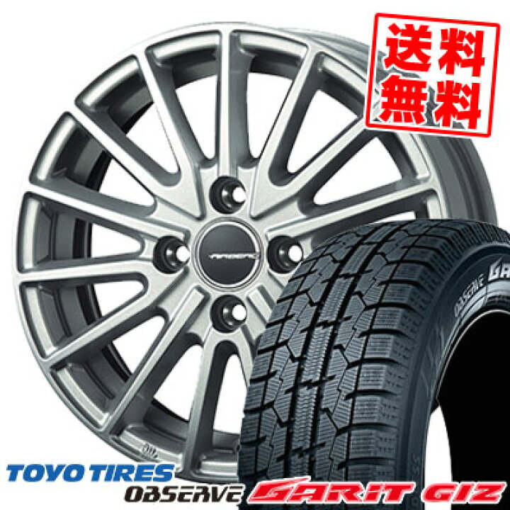 楽天市場】185/60R15 84Q TOYO TIRES トーヨータイヤ OBSERVE GARIT GIZ オブザーブ ガリット ギズ AIRBERG ZENON エアベルグ ゼノン スタッドレスタイヤホイール4本セット : タイヤプライス館 楽天市場】185/60R15 84Q TOYO TIRES トーヨータイヤ OBSERVE GARIT GIZ オブザーブ ガリット ギズ AIRBERG ZENON エアベルグ ゼノン スタッドレスタイヤホイール4本セット : タイヤプライス館