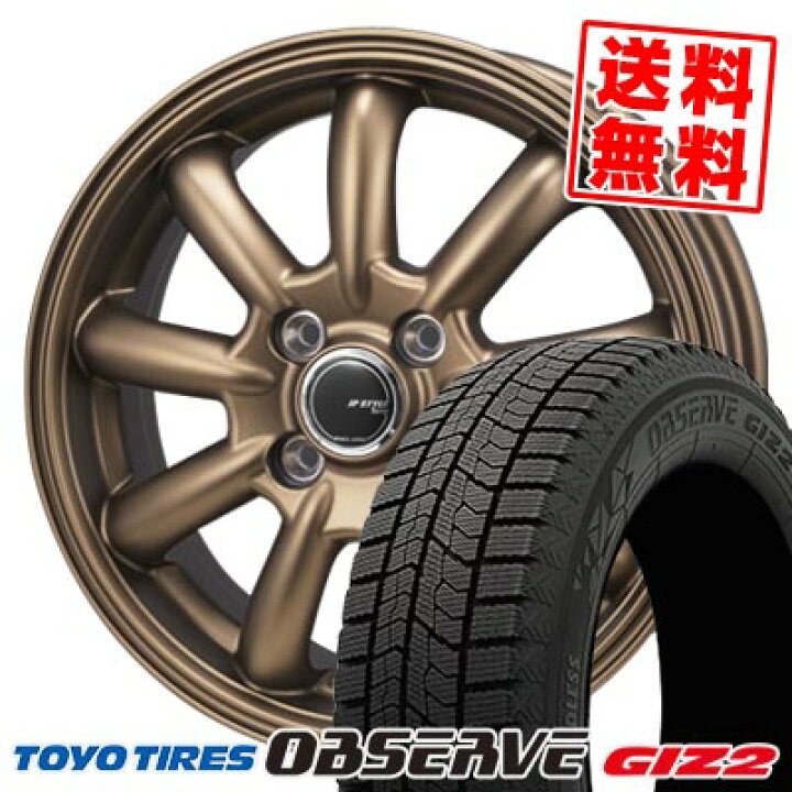 楽天市場】175/65R15 84Q トーヨータイヤ OBSERVE GIZ2 JP STYLE Bany 
