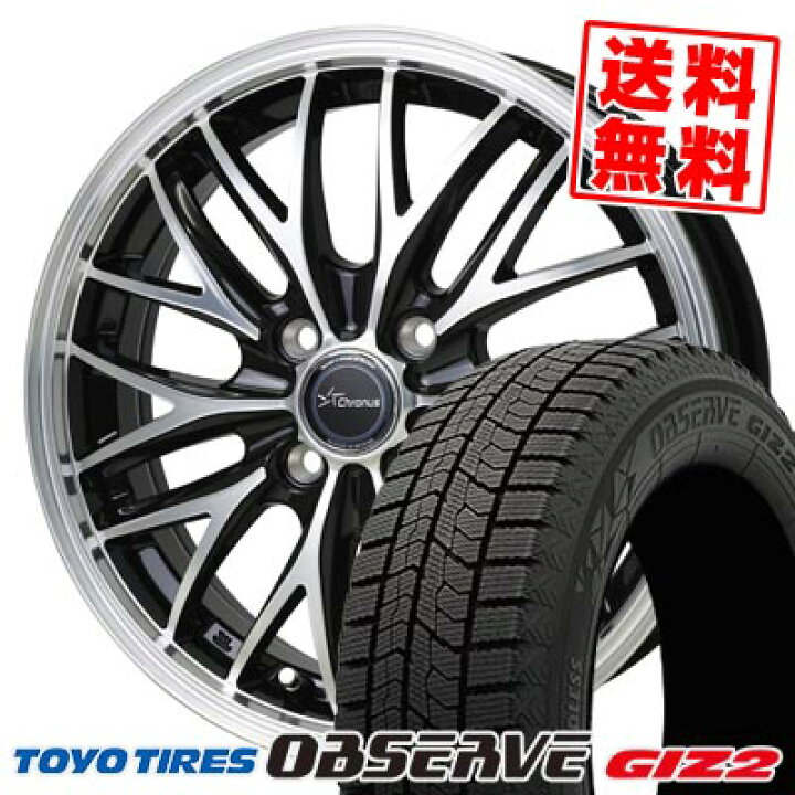 楽天市場】165/65R15 81Q トーヨータイヤ OBSERVE GARIT GIZ2 Chronus 