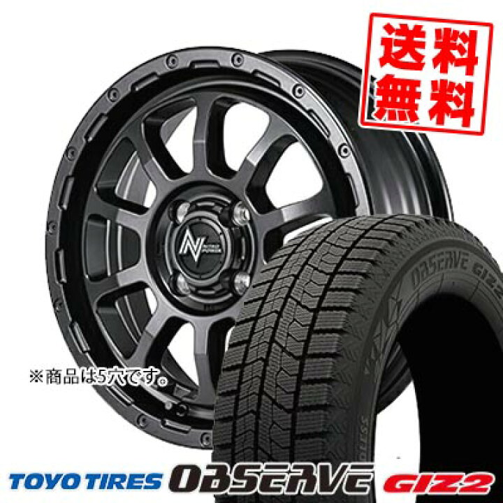 楽天市場】205/60R16 92Q トーヨータイヤ OBSERVE GIZ2 NITRO POWER 