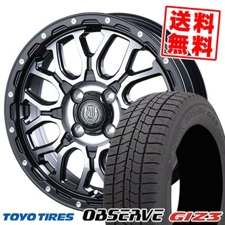165/65R15 81Q TOYO TIRES 仕込ん OBSERVE GIZ3 V-EMOTION RC-10 