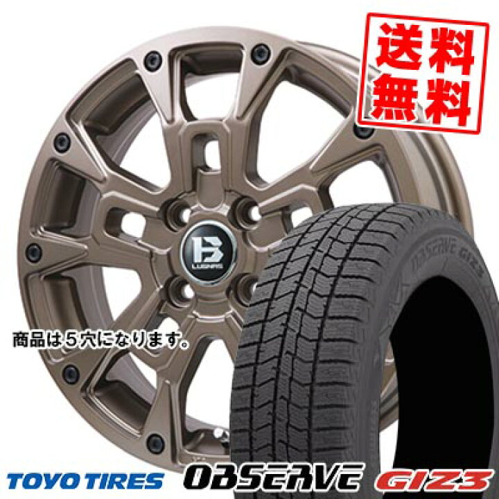 楽天市場】205/60R16 96Q XL トーヨータイヤ OBSERVE GIZ3 B-LUGNAS 