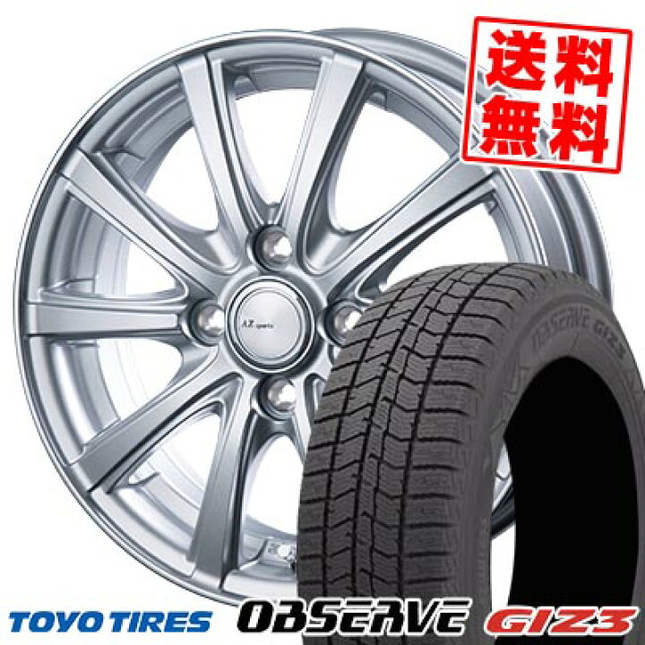 楽天市場】175/65R15 84Q トーヨータイヤ OBSERVE GIZ3 AZ sports NR 