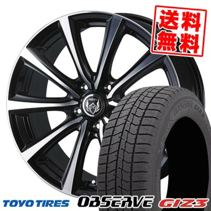 楽天市場】205/55R16 91Q トーヨータイヤ OBSERVE GIZ3 RIZLEY MS 