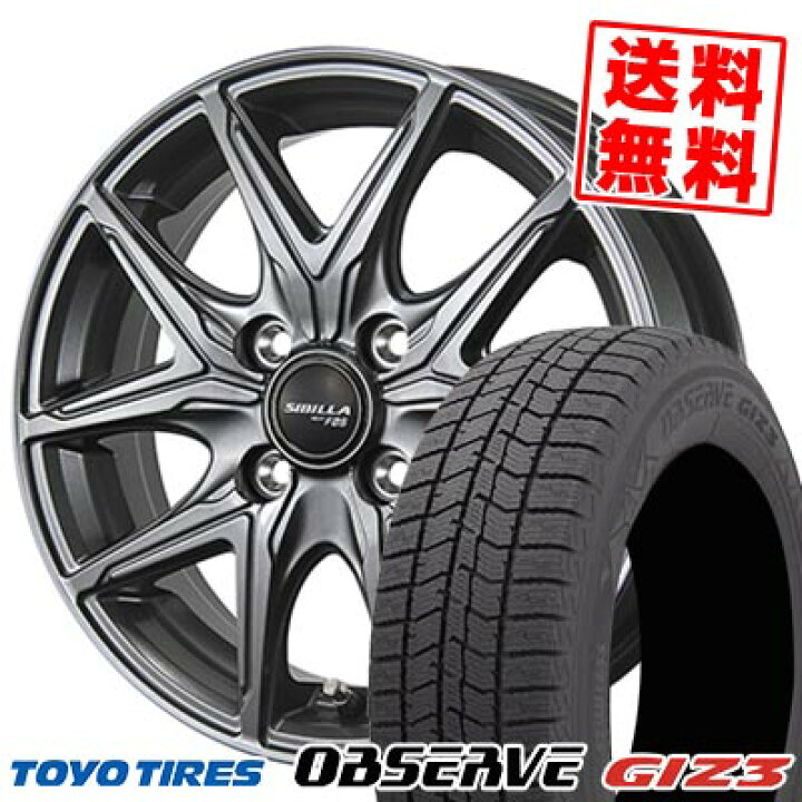 楽天市場】185/65R14 86Q トーヨータイヤ OBSERVE GIZ3 SIBILLA NEXT  