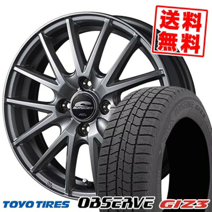 楽天市場】175/65R14 82Q トーヨータイヤ OBSERVE GIZ3 SCHNEIDER SQ27 