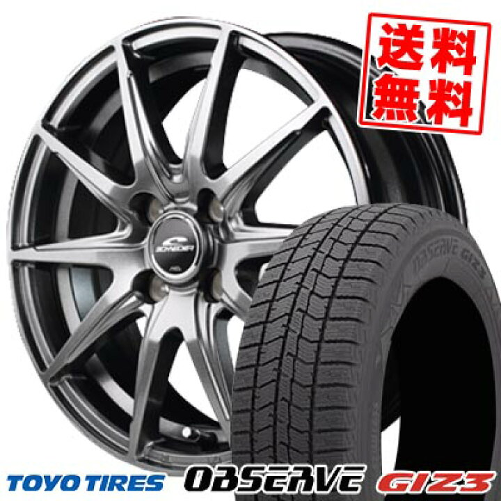 楽天市場】175/65R15 84Q トーヨータイヤ OBSERVE GIZ3 SCHNEIDER SLS 