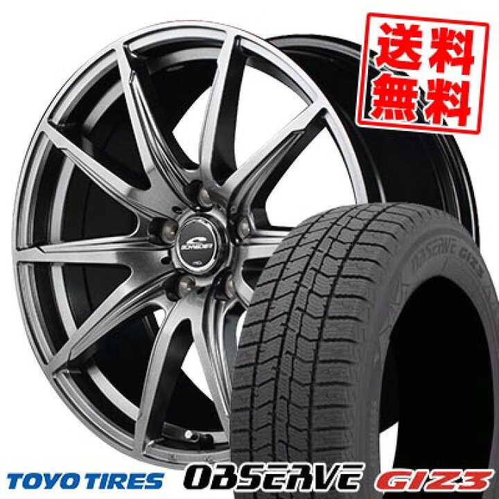 楽天市場】195/65R15 91Q トーヨータイヤ OBSERVE GIZ3 SCHNEIDER SLS 