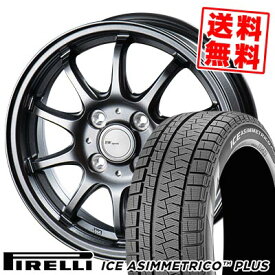 165/55R15 75Q ピレリ ICE ASIMMETRICO PLUS BW-Sport ZT10 スタッドレスタイヤホイール4本セット 【取付対象】