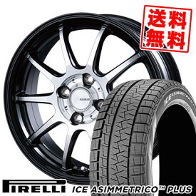 165/55R15 75Q ピレリ ICE ASIMMETRICO PLUS INFINITY F10 スタッドレスタイヤホイール4本セット 【取付対象】