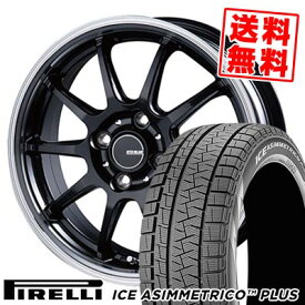 165/55R15 75Q ピレリ ICE ASIMMETRICO PLUS INFINITY F10 スタッドレスタイヤホイール4本セット 【取付対象】