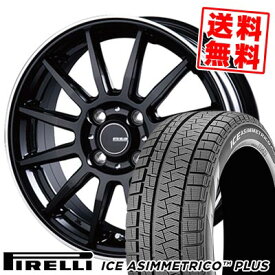 165/55R15 75Q ピレリ ICE ASIMMETRICO PLUS INFINITY F12 スタッドレスタイヤホイール4本セット 【取付対象】