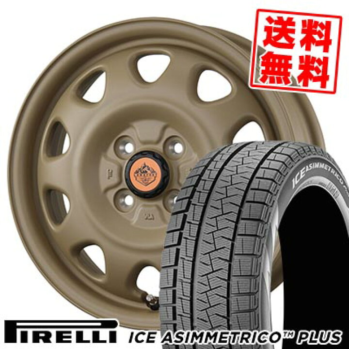 楽天市場】165/55R14 72Q ピレリ ICE ASIMMETRICO PLUS LANDFOOT SWZ 