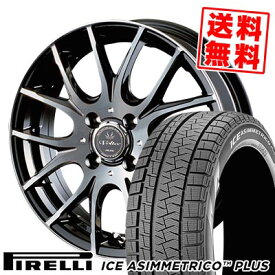 165/55R15 75Q ピレリ ICE ASIMMETRICO PLUS VOLTEC HYPER MS-7 スタッドレスタイヤホイール4本セット 【取付対象】