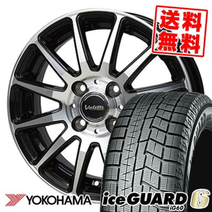 楽天市場】175/65R15 84Q ヨコハマ iceGUARD6 IG60 Valette 