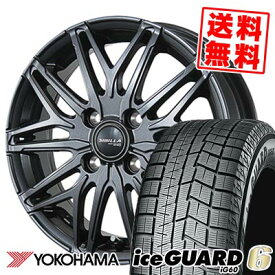 175/70R14 84Q ヨコハマ iceGUARD6 IG60 SIBILLA NEXT W45 スタッドレスタイヤホイール4本セット 【取付対象】