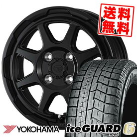 175/70R14 84Q ヨコハマ iceGUARD6 IG60 STADTBERGE スタッドレスタイヤホイール4本セット 【取付対象】