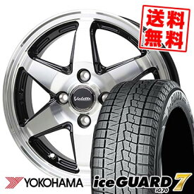 175/65R15 88Q ヨコハマ iceGUARD7 IG70 Valette ANKRAY スタッドレスタイヤホイール4本セット 【取付対象】