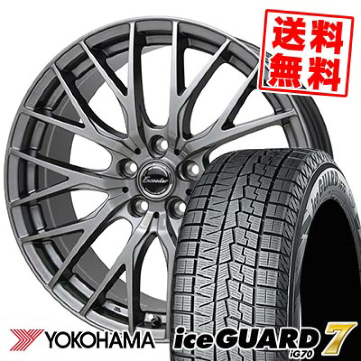 楽天市場】225/40R18 92Q YOKOHAMA iceGUARD7 IG70 Exceeder E05 2 
