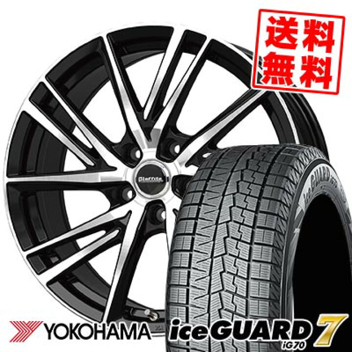 楽天市場】205/55R17 95Q ヨコハマ iceGUARD7 IG70 Laffite LW-06 