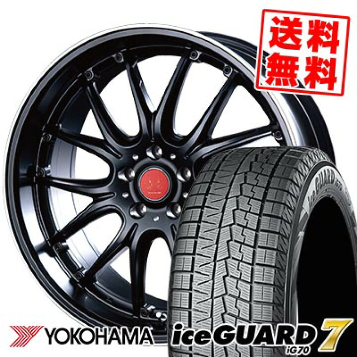 楽天市場】255/45R20 105Q ヨコハマ iceGUARD7 IG70 VOLTEC HYPER MS 