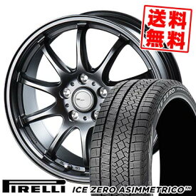 225/50R18 99H XL ピレリ ICE ZERO ASIMMETRICO BW-Sport ZT10 スタッドレスタイヤホイール4本セット 【取付対象】