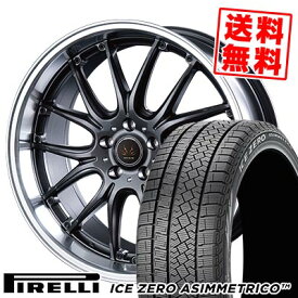 255/50R20 109H XL ピレリ ICE ZERO ASIMMETRICO VOLTEC HYPER MS-RE スタッドレスタイヤホイール4本セット 【取付対象】