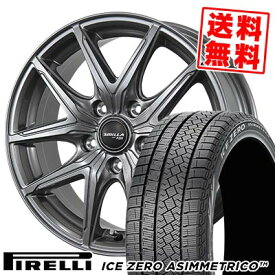 215/45R17 91H XL ピレリ ICE ZERO ASIMMETRICO SIBILLA NEXT F05 スタッドレスタイヤホイール4本セット 【取付対象】